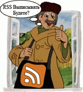 ����������� �� RSS